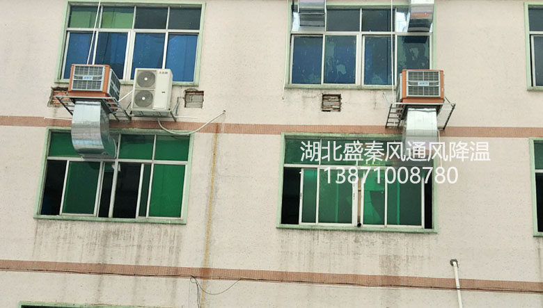 五金制品廠車間降溫工程
