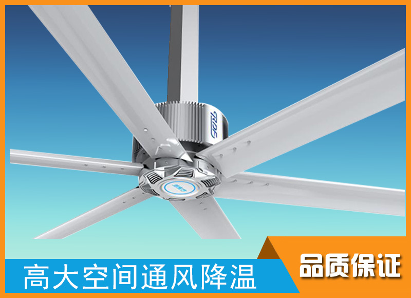 潤東方4.2米工業大風扇