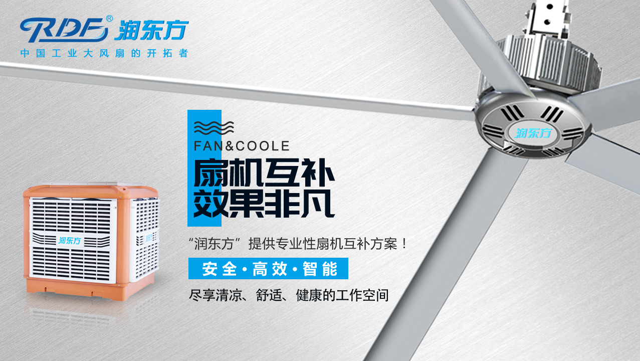 車間降溫為什么很多客戶選擇湖北工業大風扇，到底有哪些核心優勢？