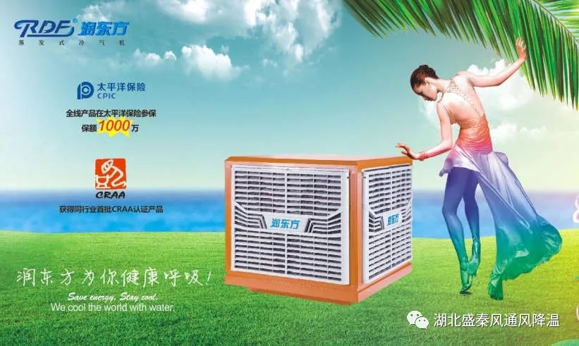 工業冷風機在工業廠房降溫好不好用？湖北冷風機廠家告訴您