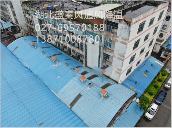 高大鐵皮廠房通風降溫